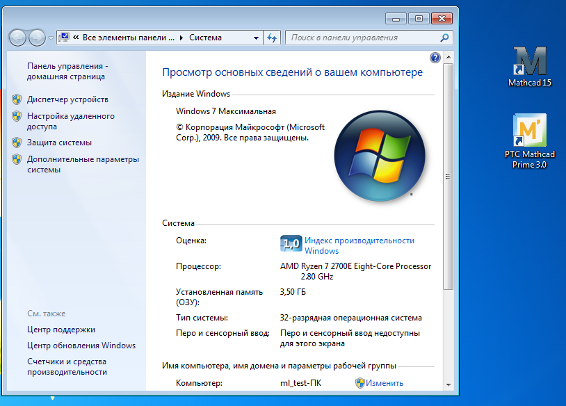 Как установить маткад 15 на windows 7