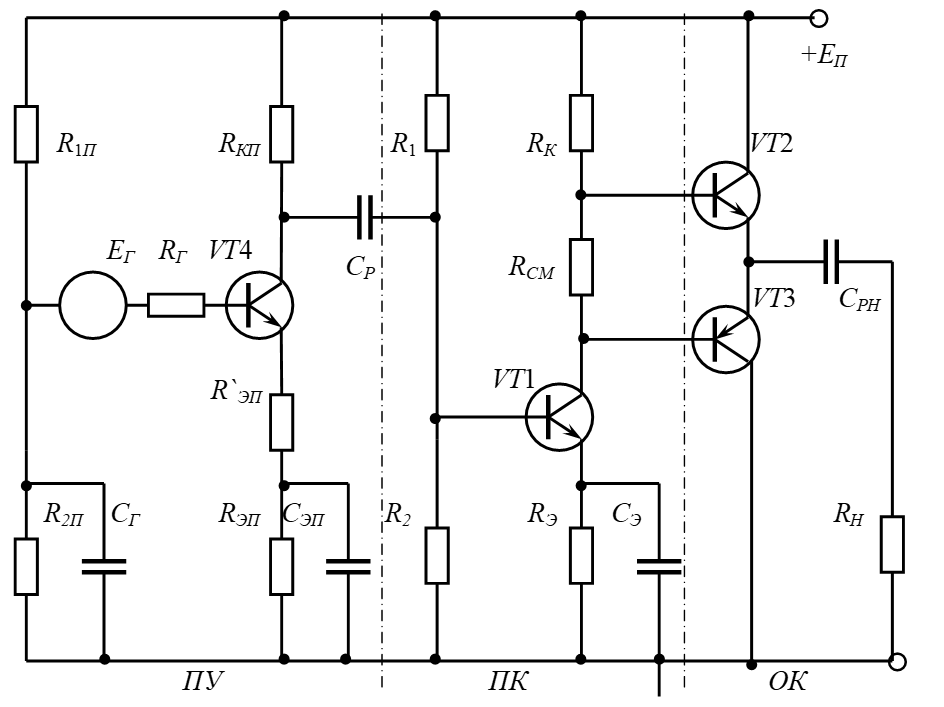 Трехкаскадный усилитель схема